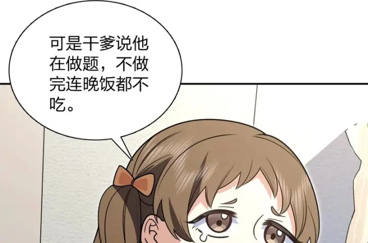 《我家老婆来自一千年前》428图49