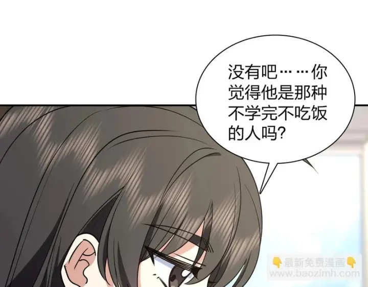 《我家老婆来自一千年前》428图52