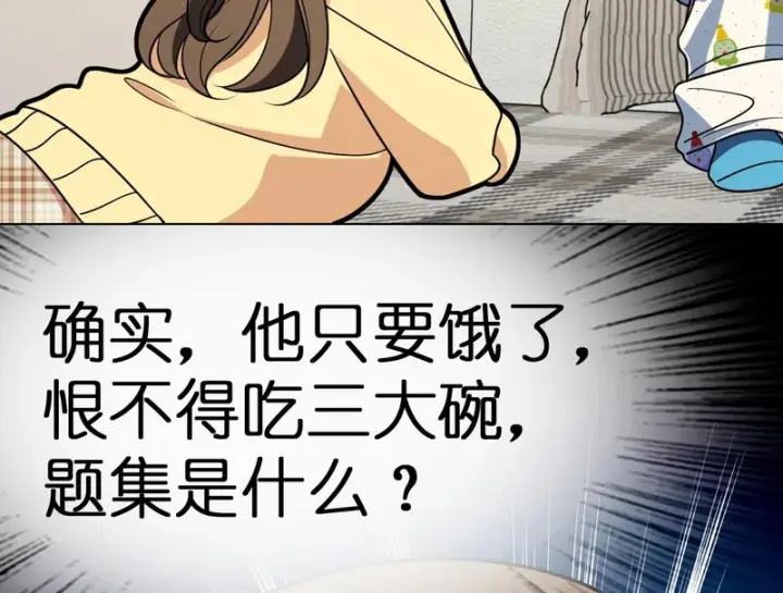 《我家老婆来自一千年前》428图55
