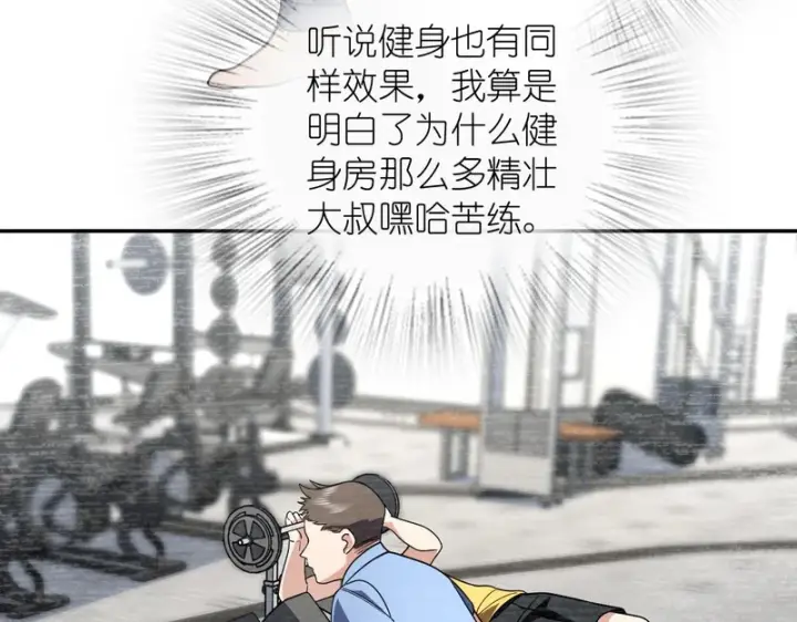 《我家老婆来自一千年前》428图6
