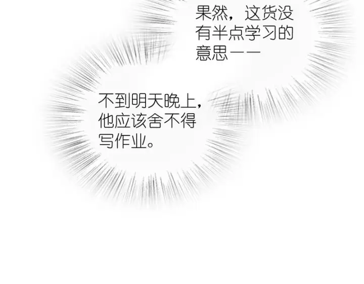 《我家老婆来自一千年前》428图73
