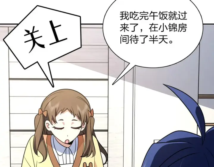 《我家老婆来自一千年前》428图75
