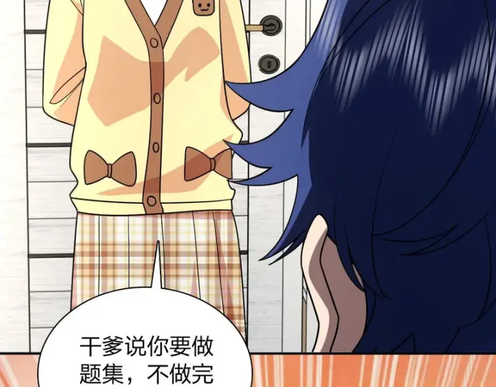 《我家老婆来自一千年前》428图76