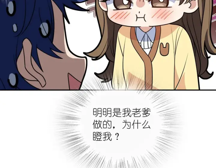 《我家老婆来自一千年前》428图82