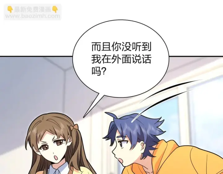 《我家老婆来自一千年前》428图84