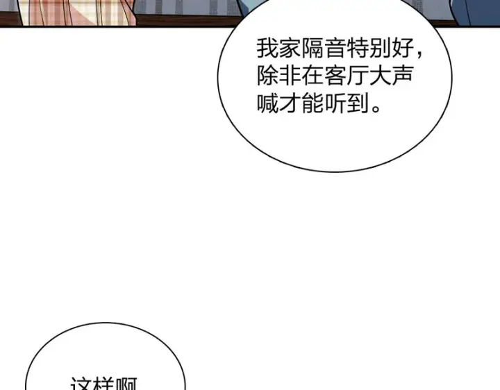 《我家老婆来自一千年前》428图86