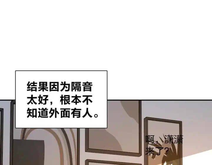 《我家老婆来自一千年前》428图94