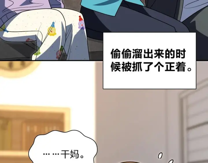 《我家老婆来自一千年前》428图96