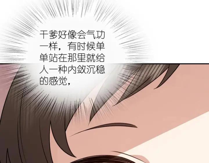 《我家老婆来自一千年前》429图10