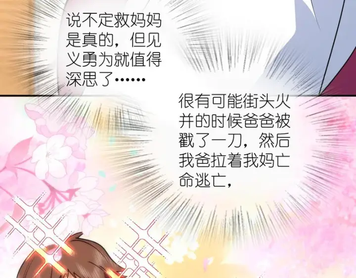《我家老婆来自一千年前》429图108