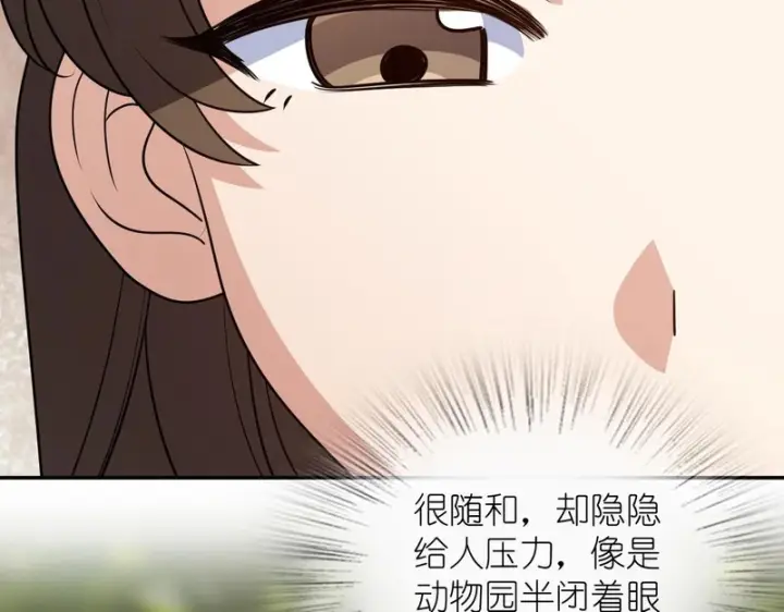 《我家老婆来自一千年前》429图11