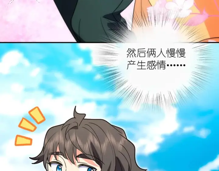 《我家老婆来自一千年前》429图111