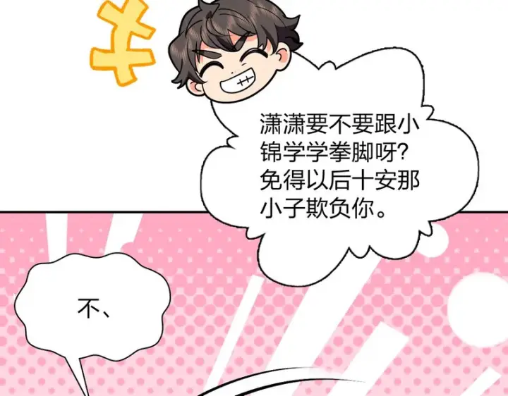 《我家老婆来自一千年前》429图114