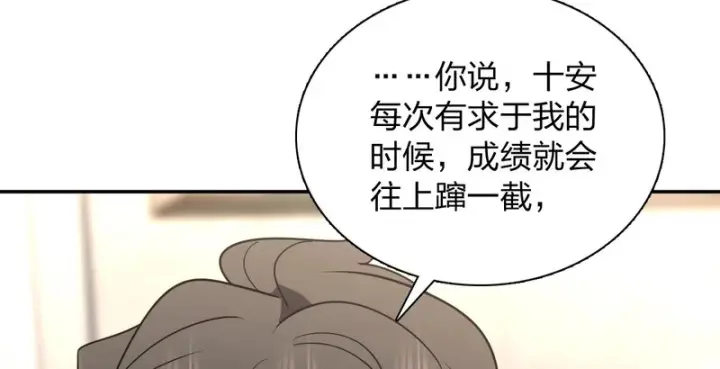 《我家老婆来自一千年前》429图119