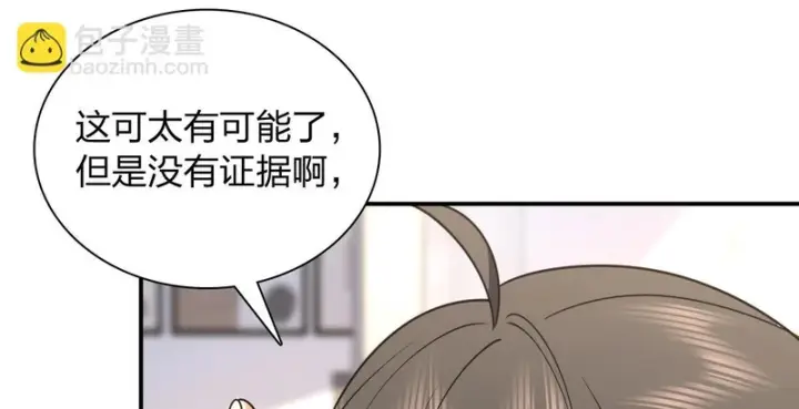 《我家老婆来自一千年前》429图122