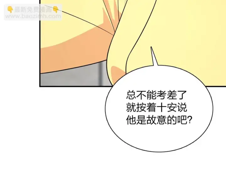 《我家老婆来自一千年前》429图124