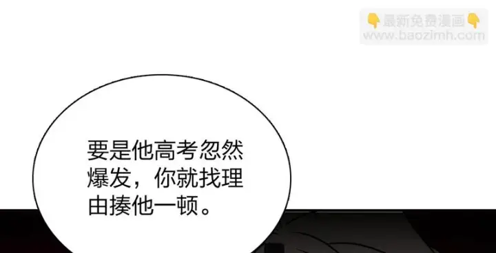 《我家老婆来自一千年前》429图125