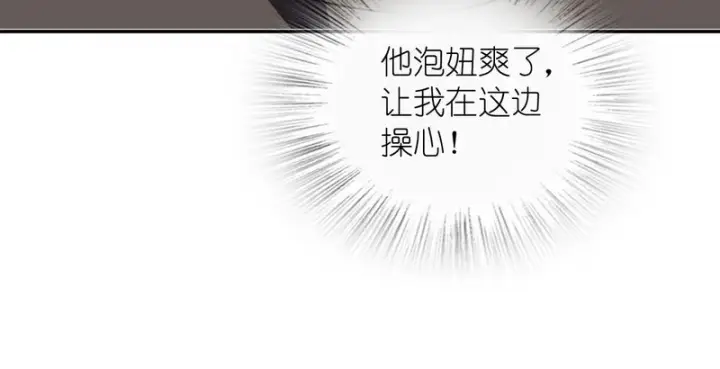 《我家老婆来自一千年前》429图128