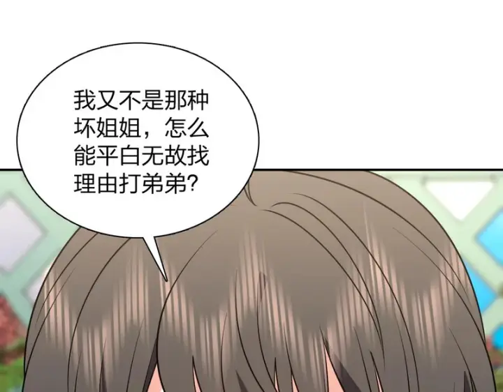 《我家老婆来自一千年前》429图129