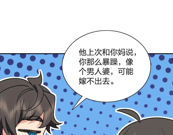 《我家老婆来自一千年前》429图132