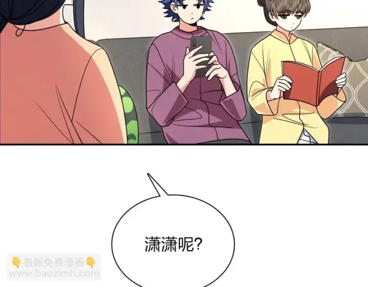 《我家老婆来自一千年前》429图141