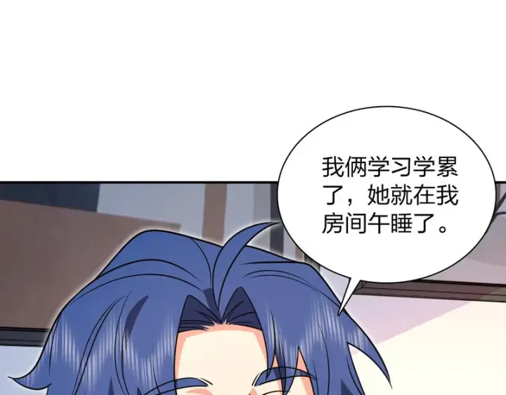 《我家老婆来自一千年前》429图143