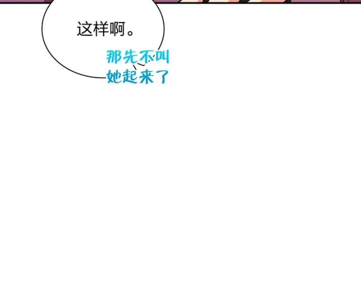 《我家老婆来自一千年前》429图146