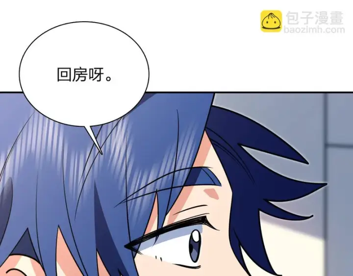 《我家老婆来自一千年前》429图152