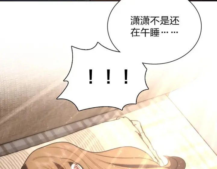《我家老婆来自一千年前》429图157