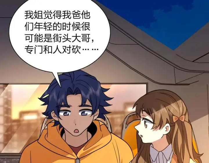 《我家老婆来自一千年前》429图17