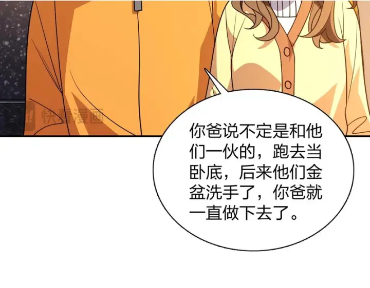 《我家老婆来自一千年前》429图18
