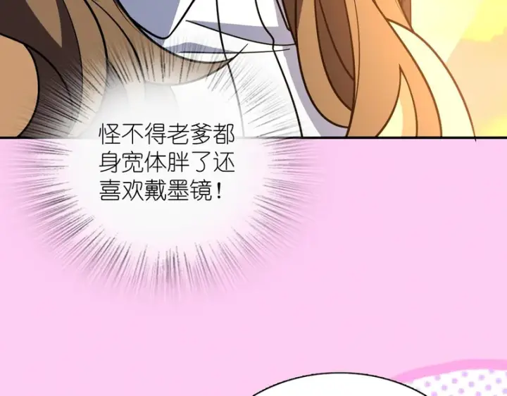 《我家老婆来自一千年前》429图22