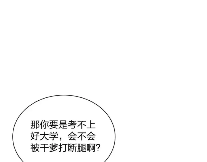 《我家老婆来自一千年前》429图25