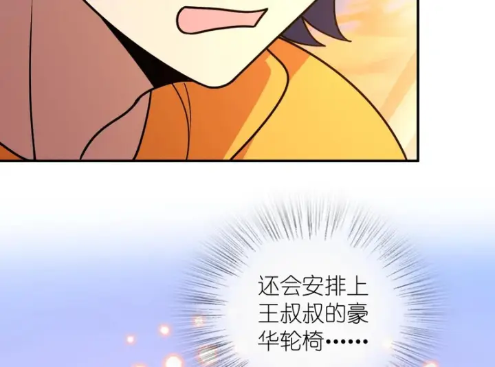 《我家老婆来自一千年前》429图31