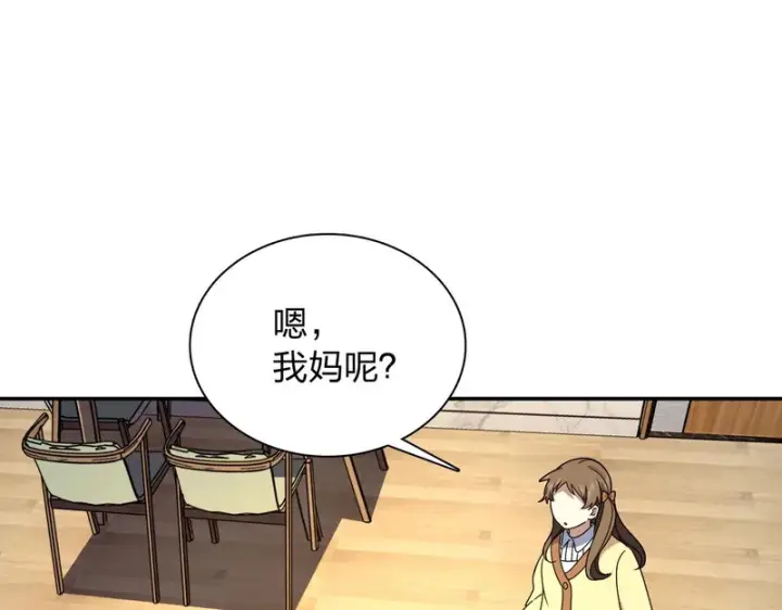 《我家老婆来自一千年前》429图39