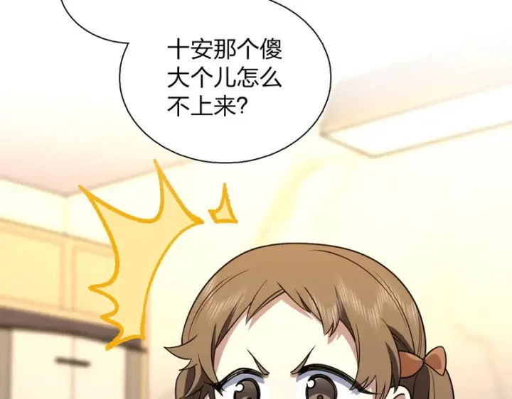 《我家老婆来自一千年前》429图44