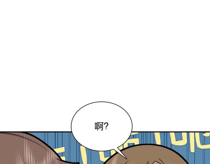 《我家老婆来自一千年前》429图46