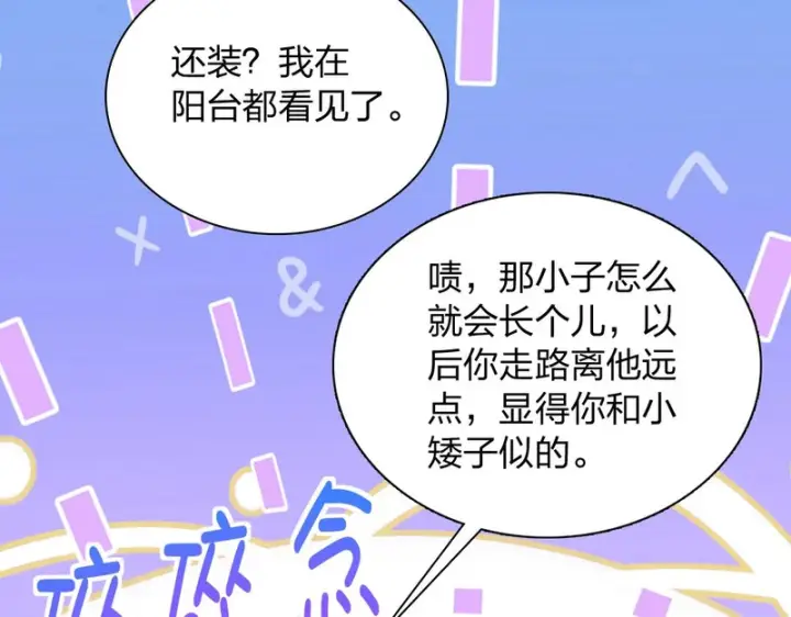 《我家老婆来自一千年前》429图49