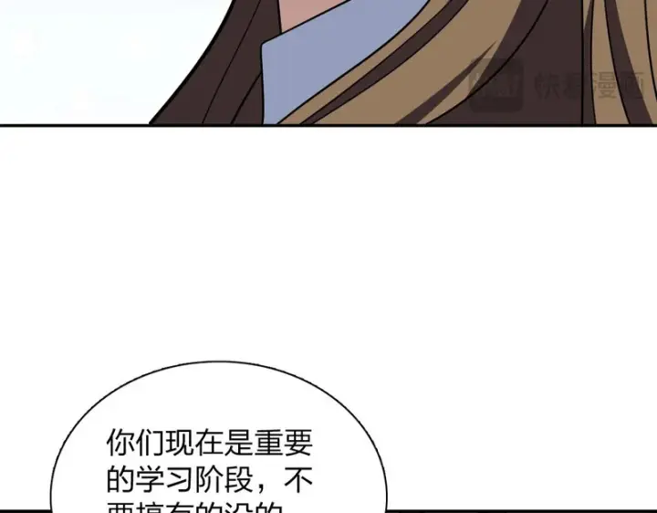 《我家老婆来自一千年前》429图54