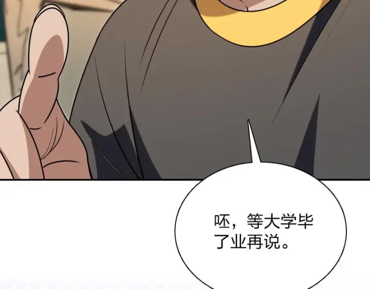 《我家老婆来自一千年前》429图57
