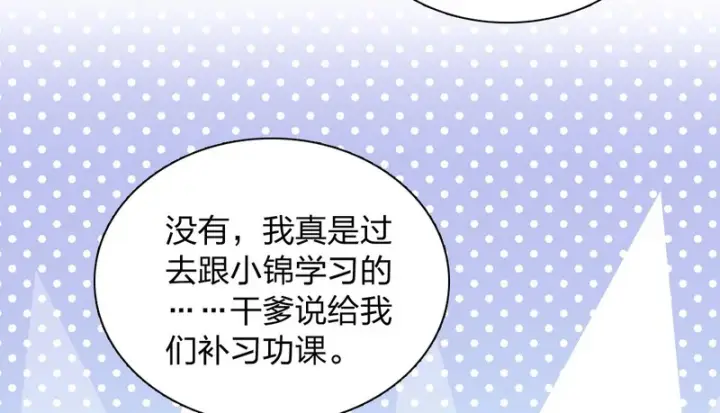 《我家老婆来自一千年前》429图58