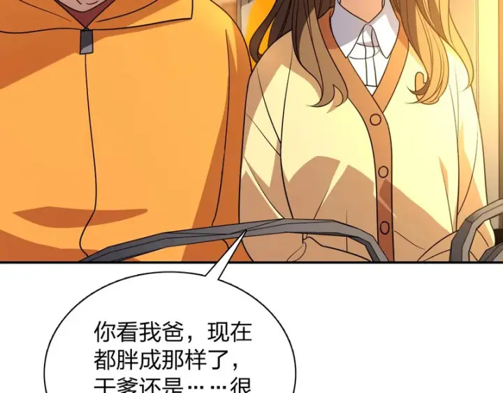 《我家老婆来自一千年前》429图6