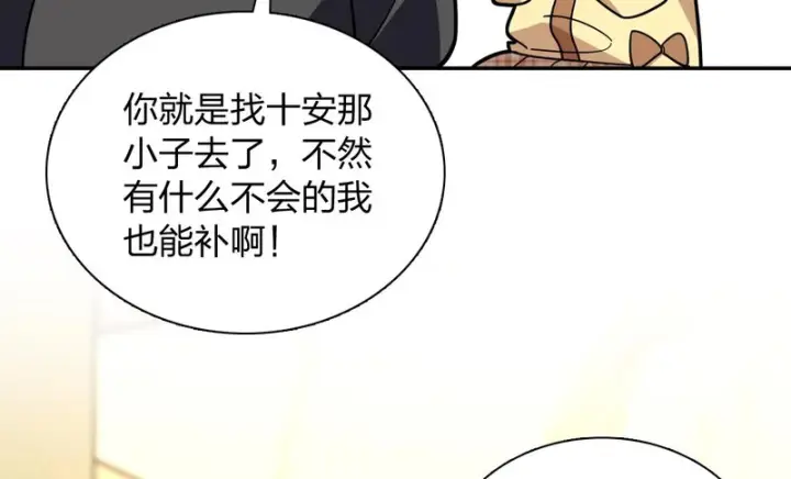 《我家老婆来自一千年前》429图60