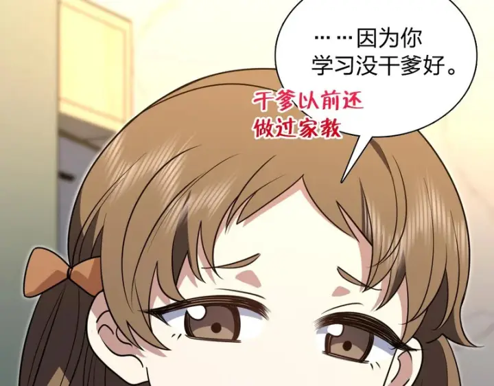 《我家老婆来自一千年前》429图61