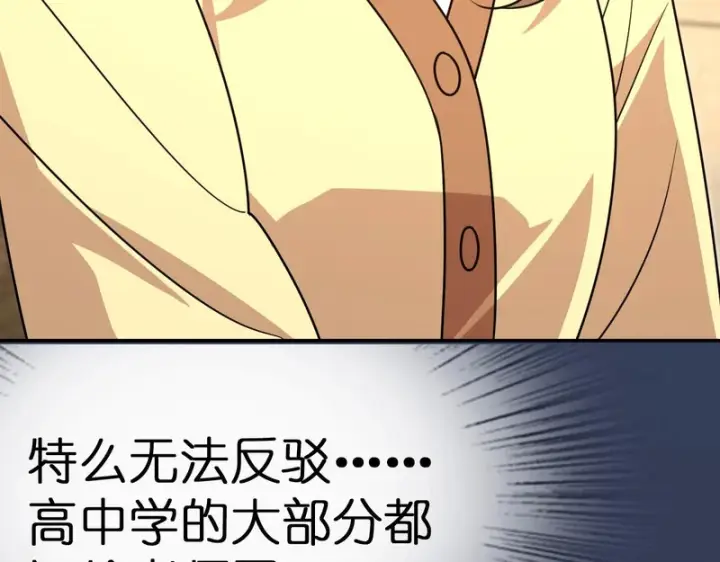 《我家老婆来自一千年前》429图63