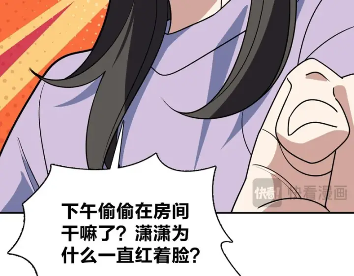 《我家老婆来自一千年前》429图72