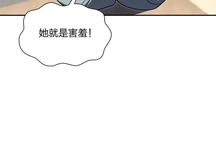 《我家老婆来自一千年前》429图77