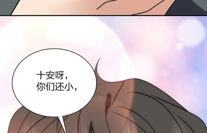 《我家老婆来自一千年前》429图79