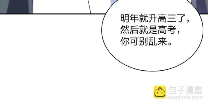《我家老婆来自一千年前》429图82