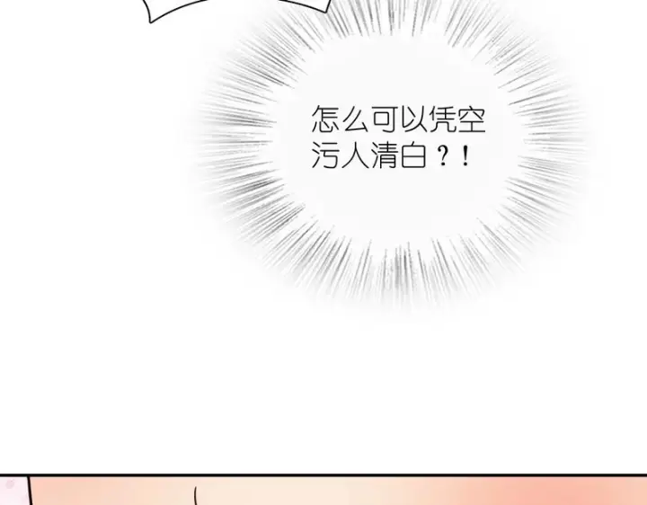 《我家老婆来自一千年前》429图86